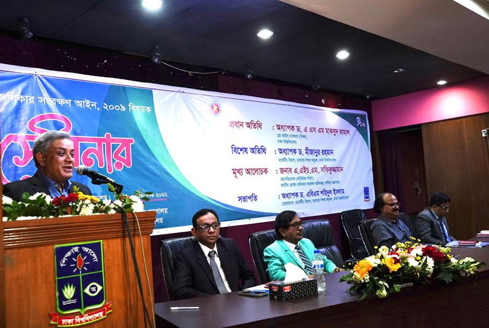 ঢাবিতে ভোক্তা অধিকার বিষয়ে সেমিনার অনুষ্ঠিত
