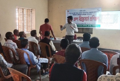 ফুলপুরে কৃষক গ্রুপ রিফ্রেসার্স প্রশিক্ষণ
