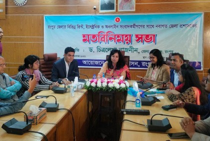 রংপুরে সাংবাদিকদের সাথে নতুন জেলা প্রশাসকের মতবিনিময়