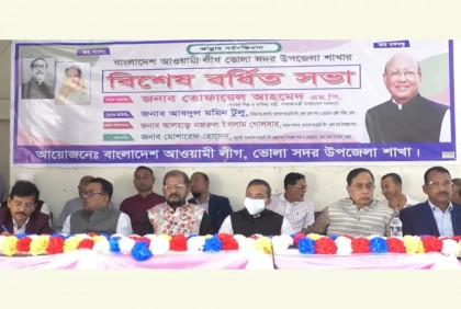 'নির্বাচনকে সামনে রেখে ঘরে ঘরে আওয়ামী লীগের দুর্গ গড়ে তুলতে হবে'