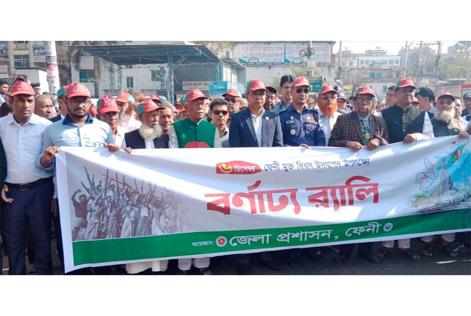 নানা আয়োজনে ফেনী মুক্ত দিবস পালিত