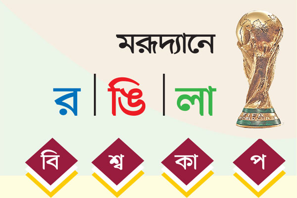 নকআউট পর্বে অন্য হিসাব