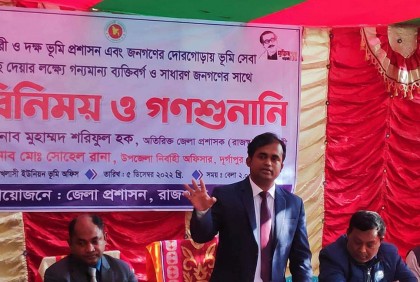 ‘বর্তমান সরকার ভূমি সেবায় আপসহীন ’