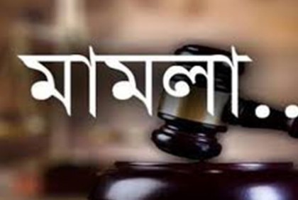 সোনারগাঁওয়ে বিএনপির ১১৯ নেতাকর্মীর বিরুদ্ধে মামলা