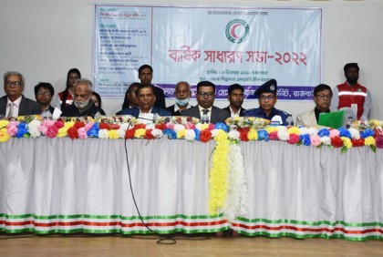 রাজবাড়ী রেড ক্রিসেন্ট সোসাইটির বার্ষিক সাধারণ সভা অনুষ্ঠিত