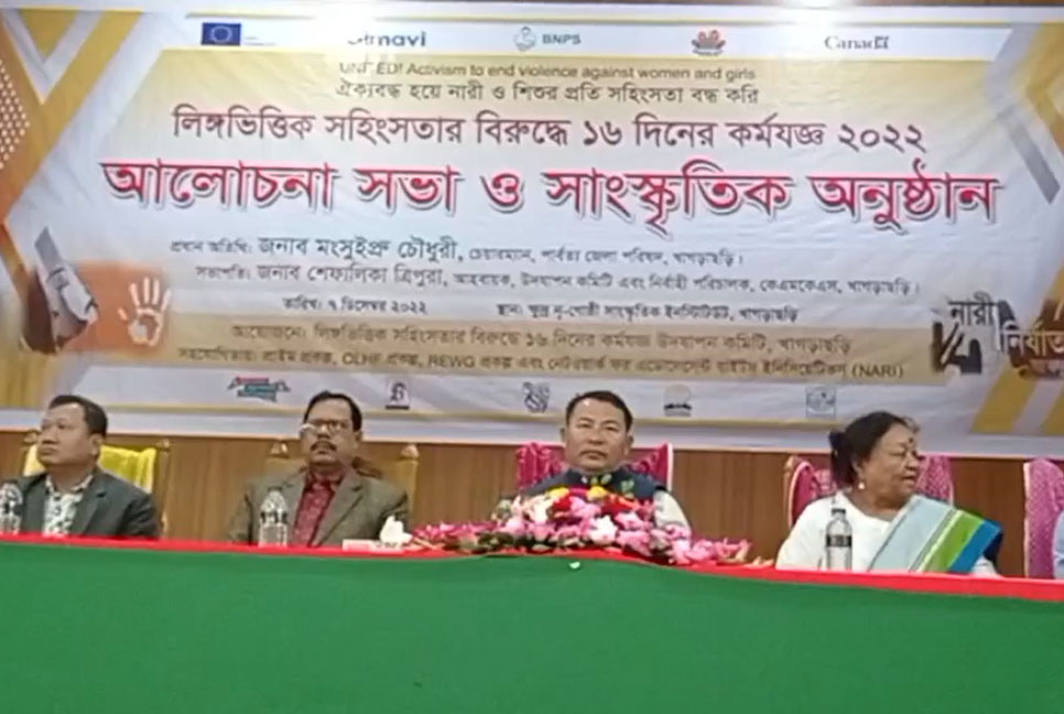 খাগড়াছড়িতে লিঙ্গভিত্তিক সহিংসতার বিরুদ্ধে র‌্যালি