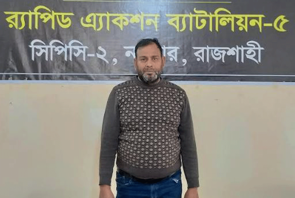 সিংড়ায় হিরোইনসহ মাদক ব্যবসায়ী গ্রেফতার