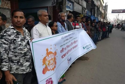 বরগুনা শিশু ও নারীর প্রতি সহিংসতা বন্ধের দাবিতে মানববন্ধন