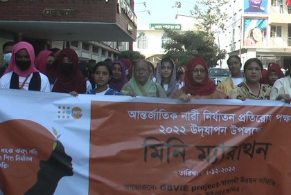 নেত্রকোনায় কিশোরীদের মিনি ম্যারাথন অনুষ্ঠিত 