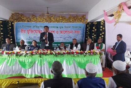 গোপালগঞ্জ মুক্ত দিবস পালিত
