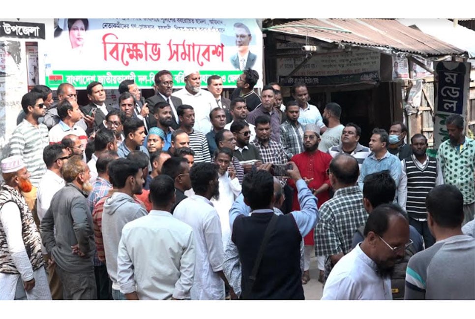 বরিশালে বিএনপির বিক্ষোভ সমাবেশ