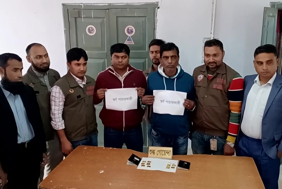 জুতায় স্বর্ণের বার, আটক ২
