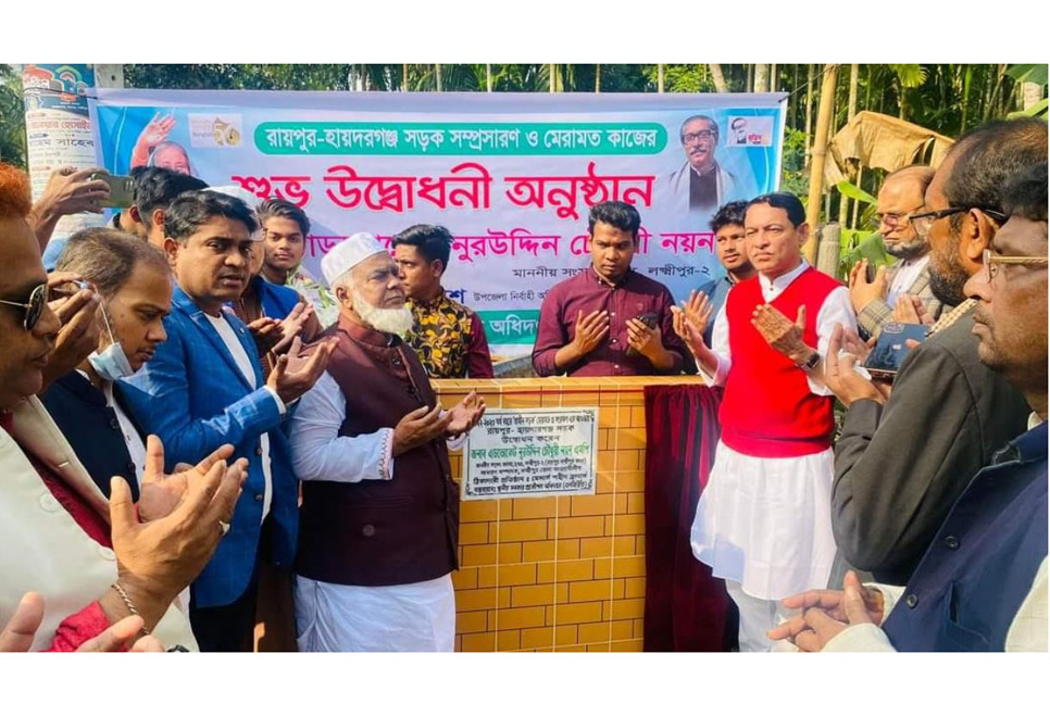 লক্ষ্মীপুরে ২ কোটি ৭২ লাখ টাকা ব্যয়ে সড়ক সংস্কারের উদ্বোধন