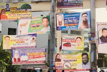 ঢামেকে কর্মচারীদের সাংগঠনিক সংসদ নির্বাচনে ভোট 