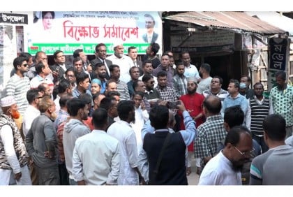 বরিশালে বিএনপির বিক্ষোভ সমাবেশ