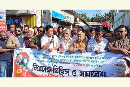 রংপুরে বিএনপির বিক্ষোভ মিছিল ও সমাবেশ