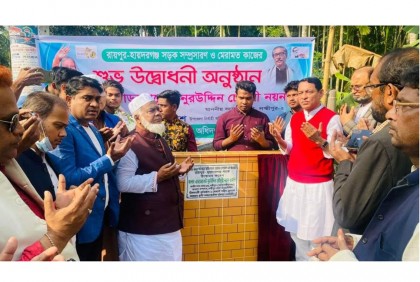 লক্ষ্মীপুরে ২ কোটি ৭২ লাখ টাকা ব্যয়ে সড়ক সংস্কারের উদ্বোধন
