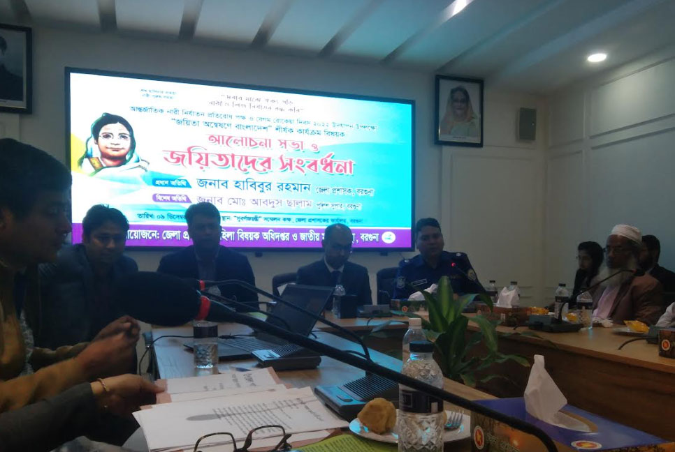 বরগুনায় রোকেয়া দিবসে ৫ জনকে জয়িতা সম্মাননা 