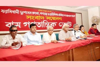 শান্তিপূর্ণভাবে সমাবেশ করতে দেওয়ার দাবি বাম গণতান্ত্রিক জোটের

