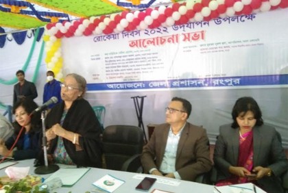 রপুরে রোকেয়া
দিবস পালিত