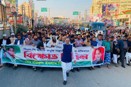 বিএনপি-জামায়াতের ‘নৈরাজ্য’র প্রতিবাদে ভালুকায় বিক্ষোভ