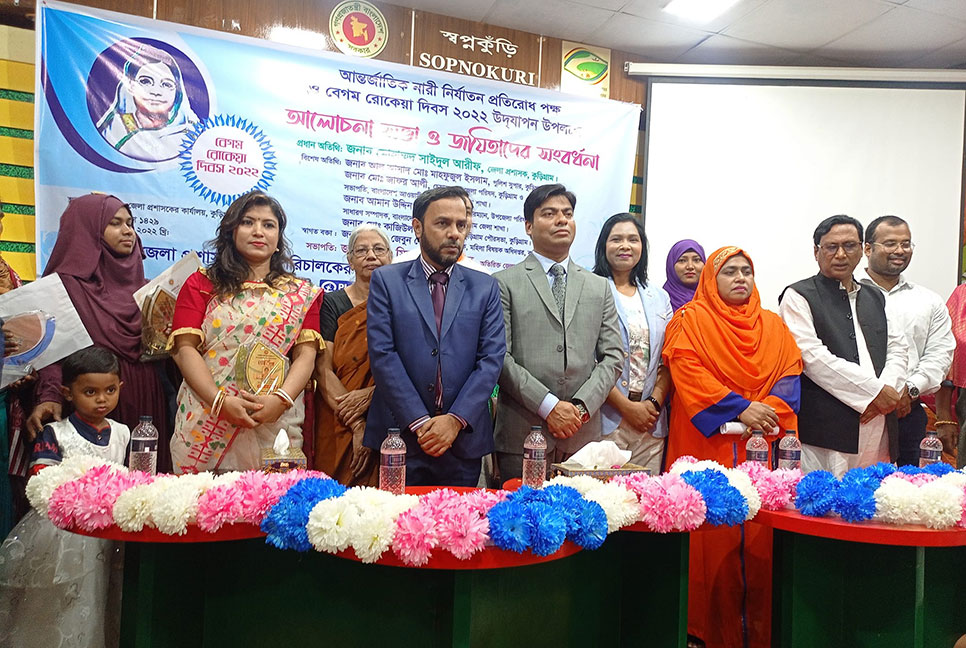কুড়িগ্রামে ১০ জয়িতাকে সংবর্ধনা