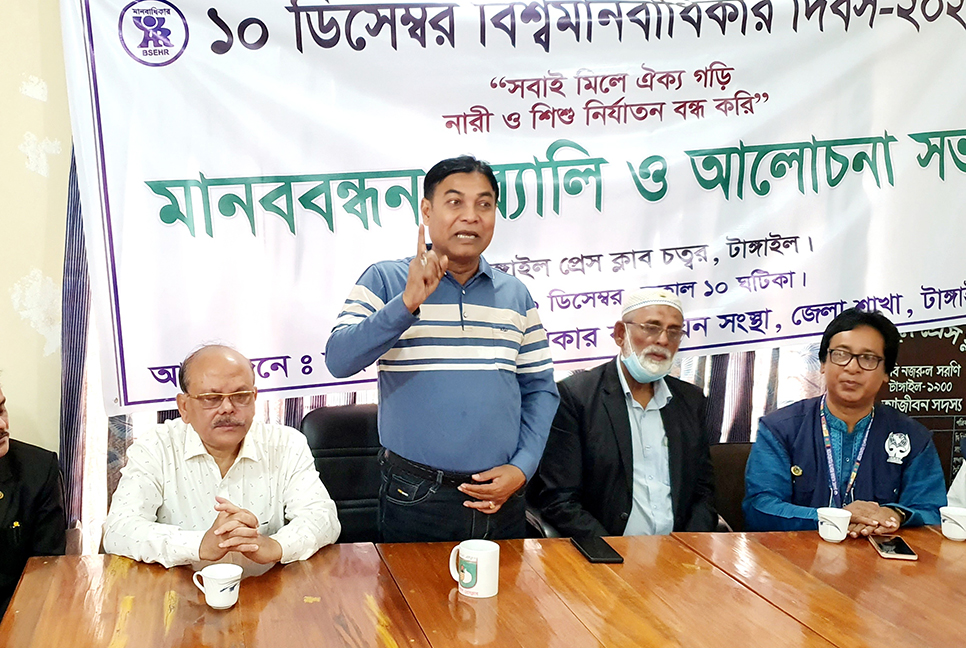মানবাধিকার দিবস উপলক্ষে টাঙ্গাইলে র‌্যালি ও আলোচনা সভা