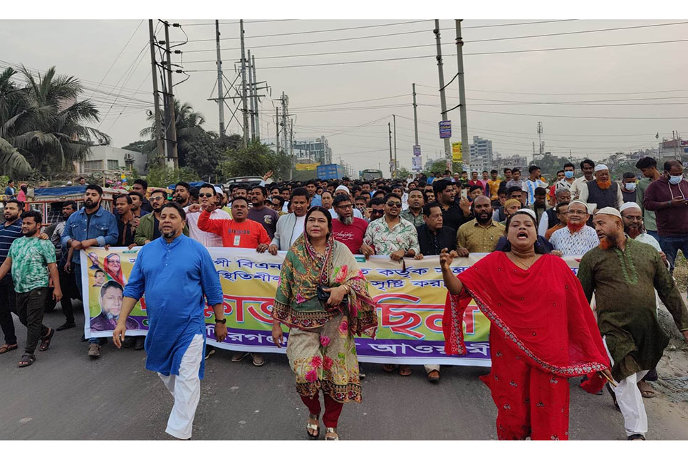 বিএনপি-জামায়াতের নৈরাজ্য রোধে সিদ্ধিরগঞ্জে যুবলীগের বিক্ষোভ মিছিল