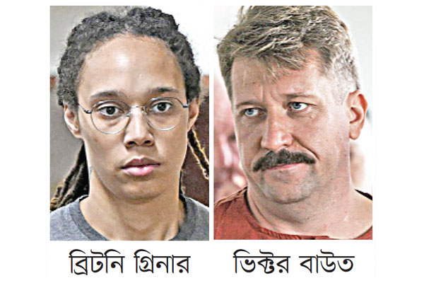 মার্কিন বাস্কেটবল তারকাকে ছেড়ে দিল রাশিয়া