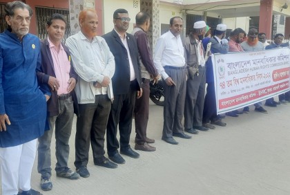 নোয়াখালীতে বিশ্ব মানবাধিকার দিবস পালিত
