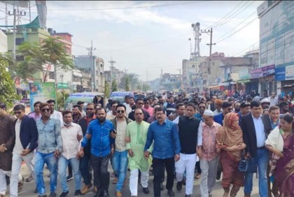 বিএনপির ‌‘নৈরাজ্য’র প্রতিবাদে নাটোরে আওয়ামী লীগের বিক্ষোভ