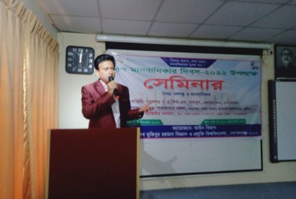বশেমুরবিপ্রবিতে 'বঙ্গবন্ধু ও মানবাধিকার' শীর্ষক সেমিনার