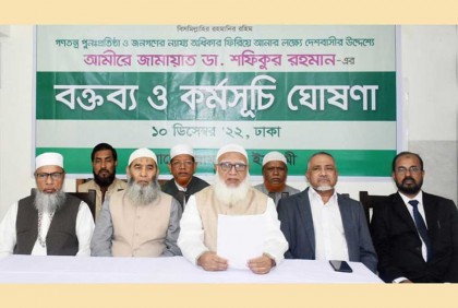 বিএনপির সঙ্গে একই দিনে গণমিছিলের ঘোষণা জামায়াতের

