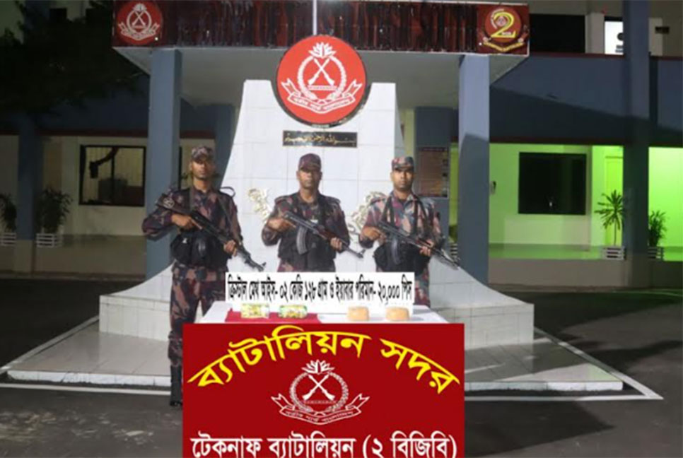 টেকনাফে ক্রিস্টাল মেথ আইস ও ইয়াবা উদ্ধার 