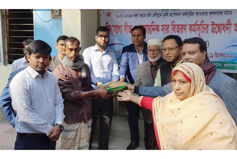 গুরুদাসপুরে বিনামূল্যে সার ও বীজ বিতরণ