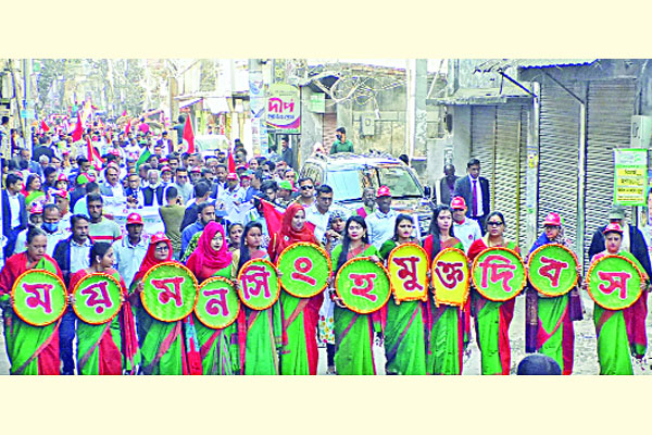 ময়মনসিংহ মুক্ত দিবস উপলক্ষে বিজয় র্যালি