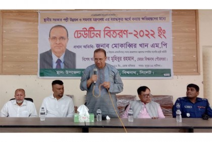 বিশ্বনাথে বন্যায়
ক্ষতিগ্রস্তদের মাঝে
ঢেউটিন বিতরণ