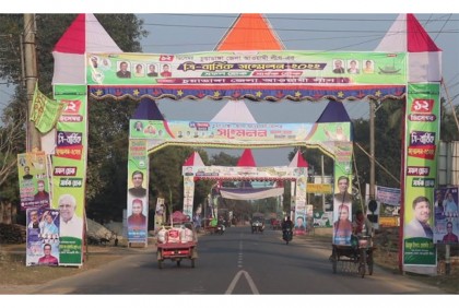 চুয়াডাঙ্গা জেলা আওয়ামী লীগের সম্মেলন আজ