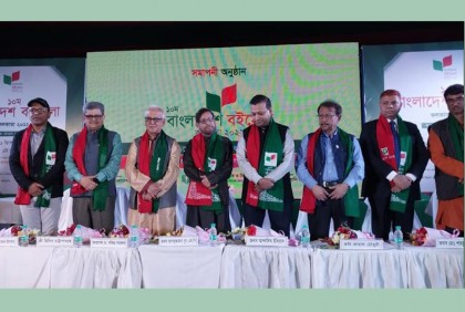 কলকাতায় শেষ হলো বাংলাদেশ বইমেলা