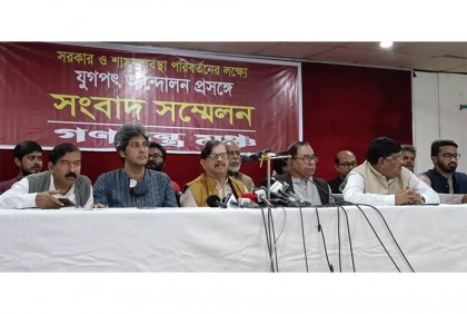 গণতন্ত্র মঞ্চের ১৪ দফা ঘোষণা