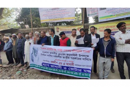 জাতীয় সংসদ নির্বাচনে নিবন্ধন প্রক্রিয়া সহজ করার দাবি 