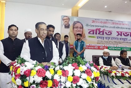 বরিশাল জেলা ও মহানগর আওয়ামী লীগের বিশেষ বর্ধিত সভা 