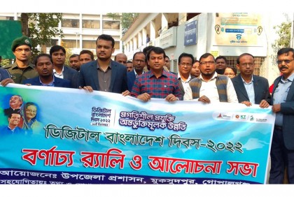 মুকসুদপুরে ডিজিটাল বাংলাদেশ দিবসে বর্ণাঢ্য র‌্যালি 