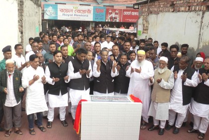 বরিশালে আওয়ামী লীগের নতুন কার্যালয়ের ভিত্তি প্রস্তর স্থাপন