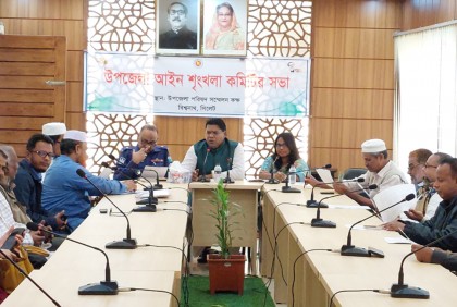 বিশ্বনাথে আইন শৃঙ্খলা কমিটির সভা  