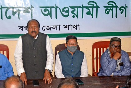 বগুড়ায় আওয়ামী লীগের পরিচিতি সভা