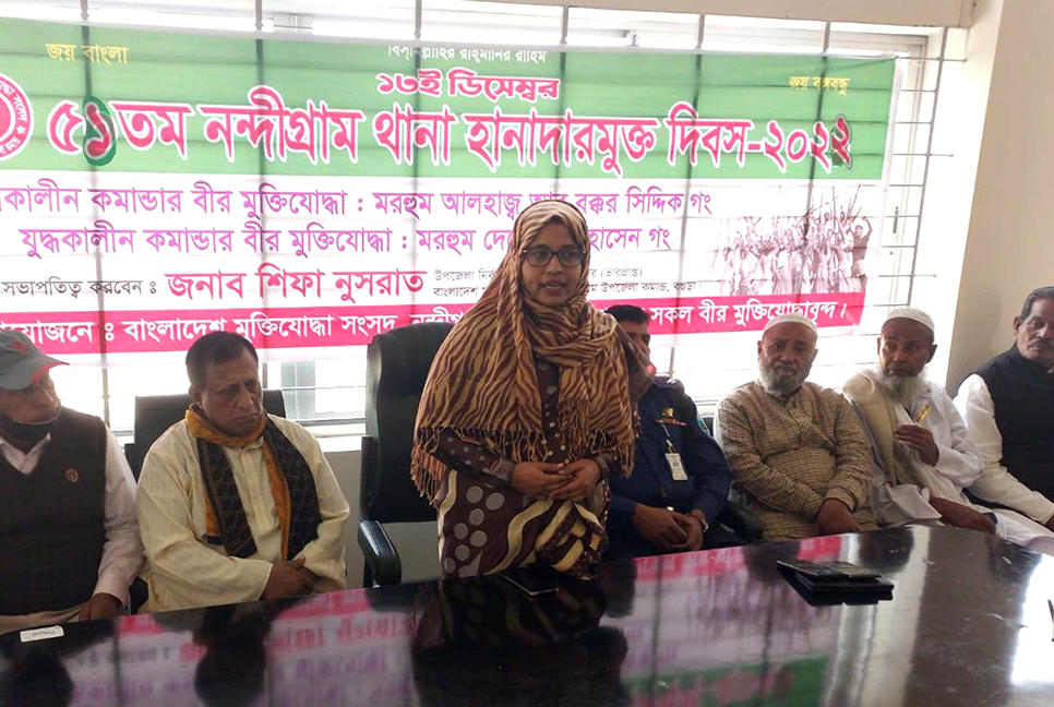 নন্দীগ্রামে হানাদারমুক্ত দিবস পালন