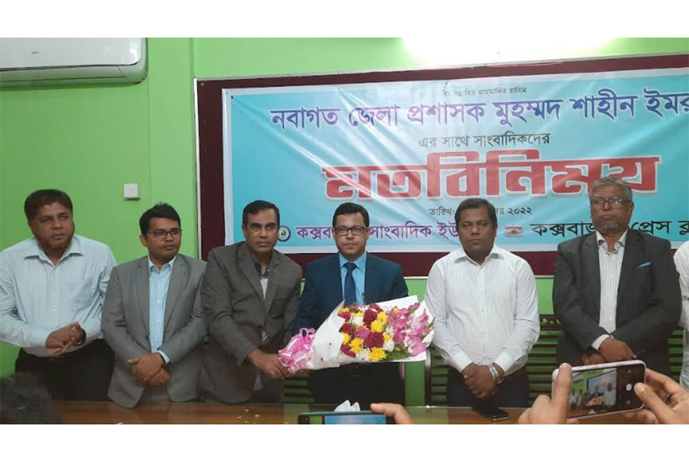 সাংবাদিকদের সাথে কক্সবাজার জেলা প্রশাসকের মত বিনিময়
