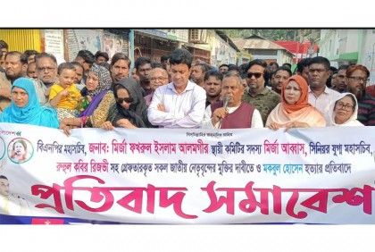 
রংপুরে বিএনপির
বিক্ষোভ কর্মসূচি পালিত