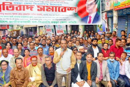 বগুড়ায় বিএনপির প্রতিবাদ সমাবেশ
